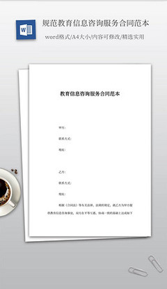 信息咨詢 在信息時(shí)代中導(dǎo)航的專業(yè)服務(wù)