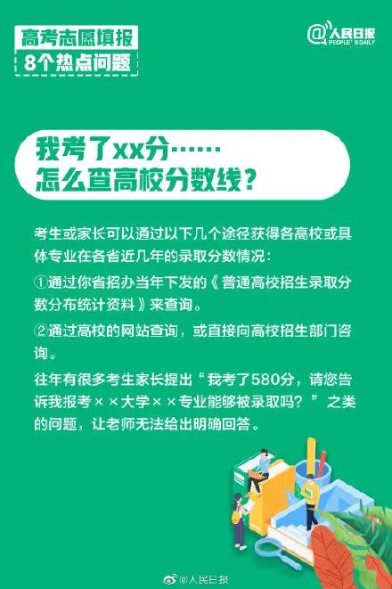高考志愿填報(bào)的信息差，不能靠網(wǎng)紅來補(bǔ)